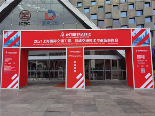 上海國際交通工程、智能交通技術與設施展覽會